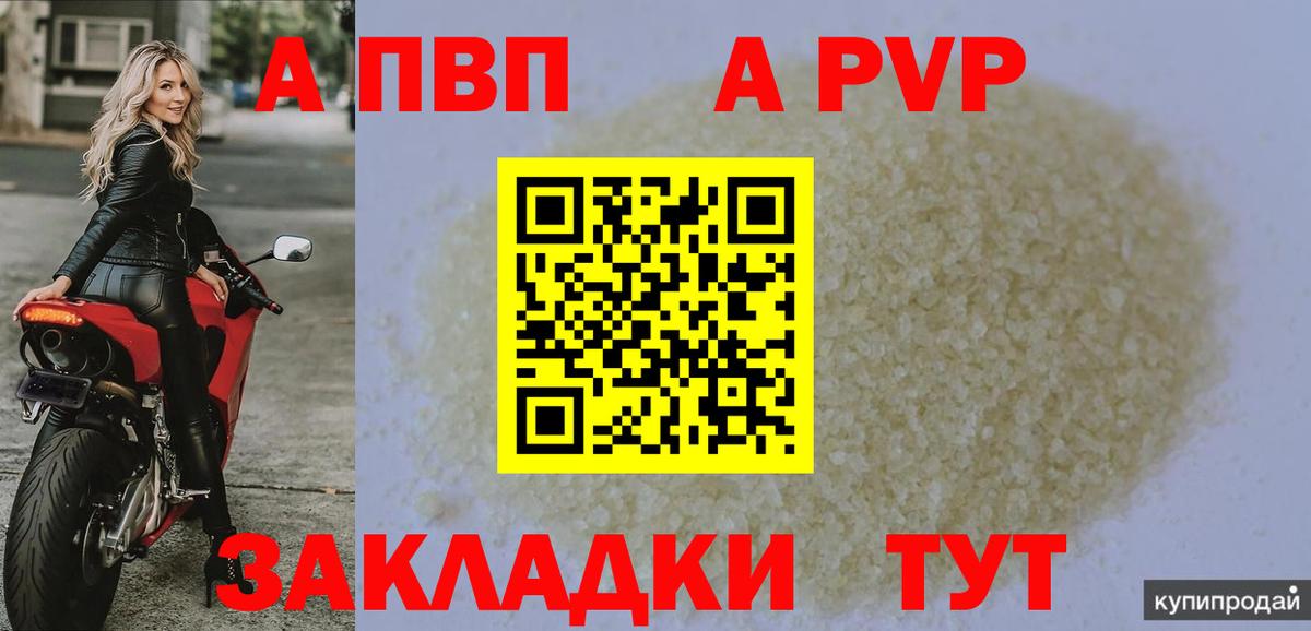 Alpha PVP СК КРИС Полысаево