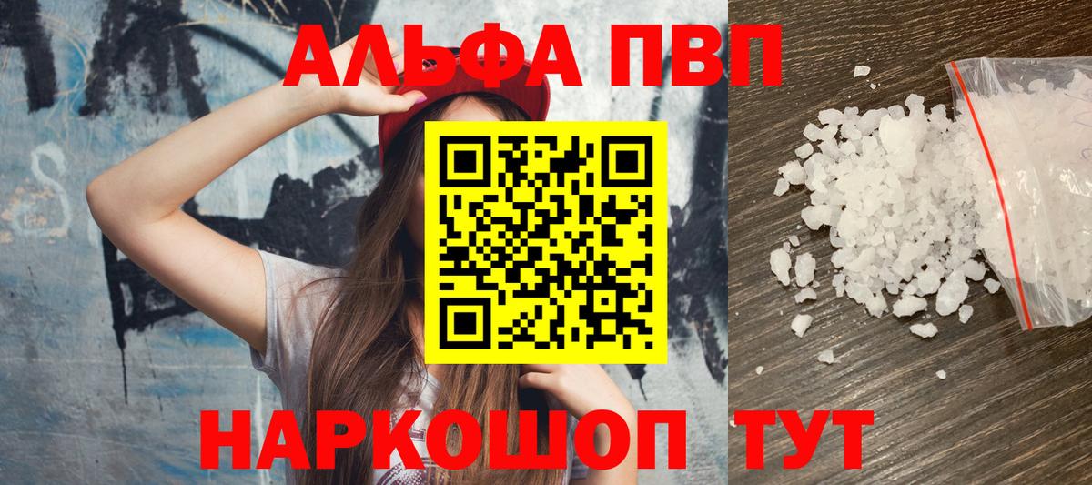 Alpha PVP кристаллы  Alfa_PVP  Альфа ПВП СК КРИС  Полысаево  A-PVP кристаллы  Вход с VPN 