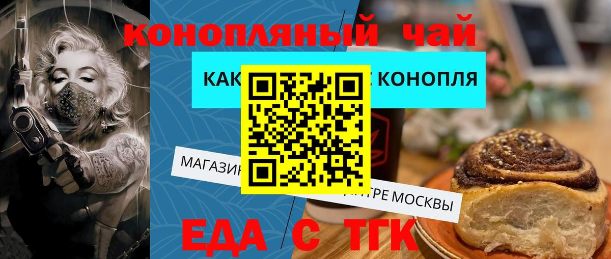 Полысаево  Cannafood марихуана  Вход с VPN 