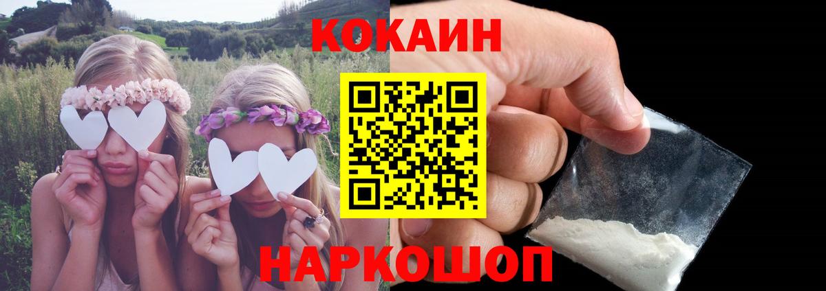 КОКАИН VHQ  Вход с VPN  Кокаин Боливия  Полысаево 
