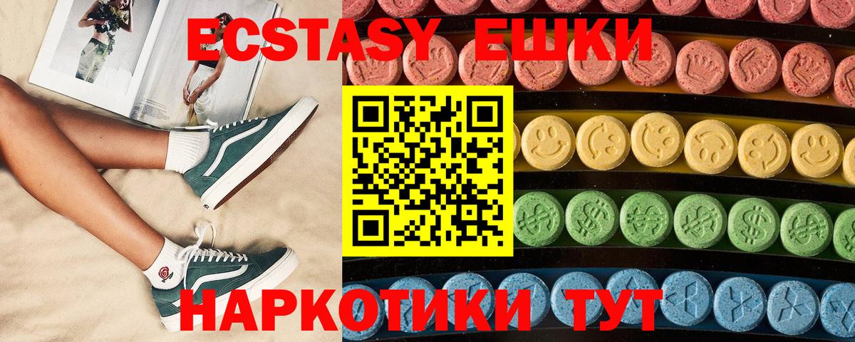 Ecstasy 250 мг  ЭКСТАЗИ XTC  Вход с VPN  Полысаево 