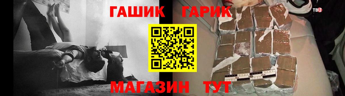 ГАШИШ Premium  ГАШ гарик  Полысаево  Вход с VPN 