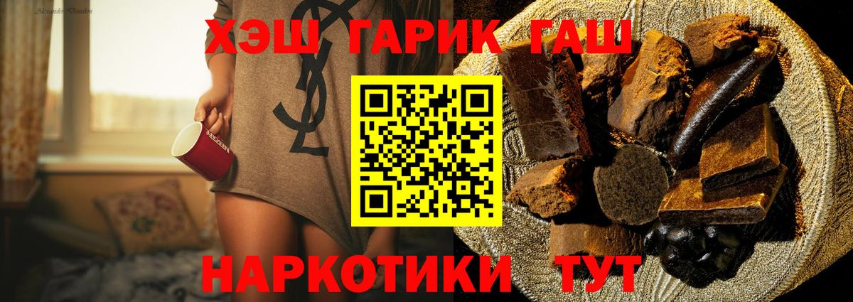 ГАШ 40% ТГК Полысаево