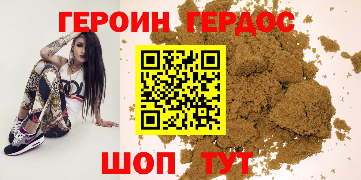 ГЕРОИН афганец  Героин  Полысаево  Вход с VPN 