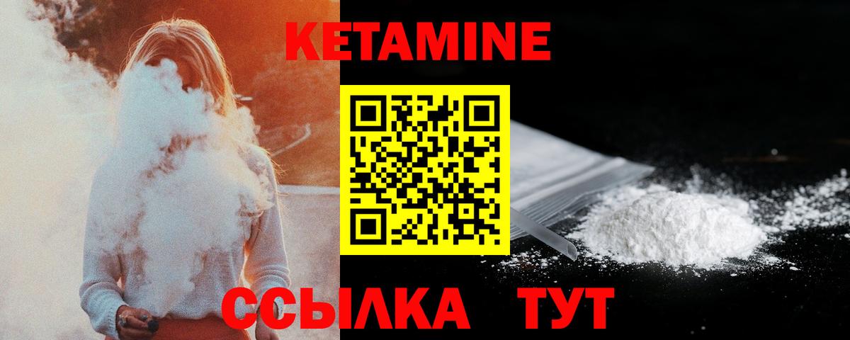 Полысаево  КЕТАМИН ketamine  Вход с VPN 