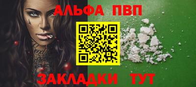 таблы Будённовск