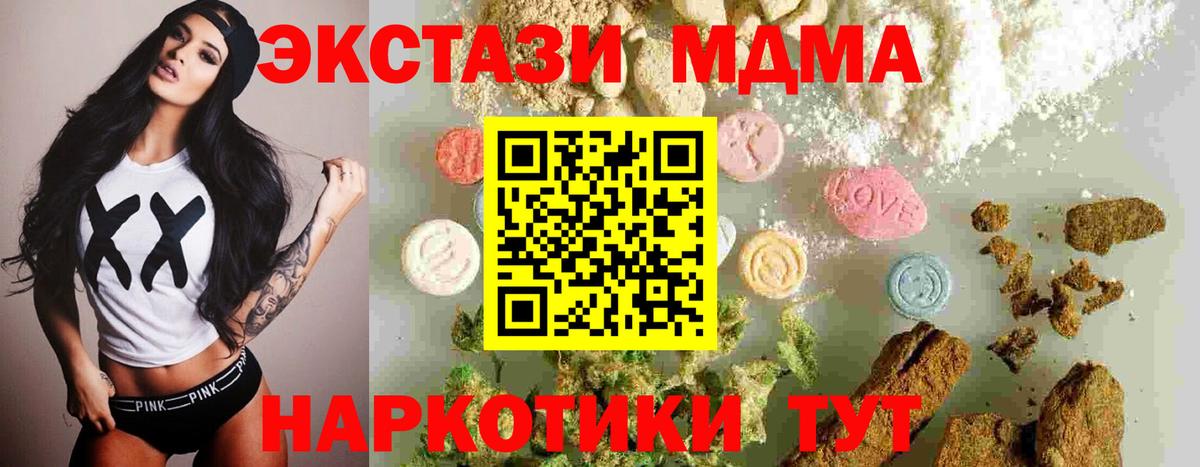 Полысаево  МДМА  МДМА молли  Вход с VPN  МДМА молли 
