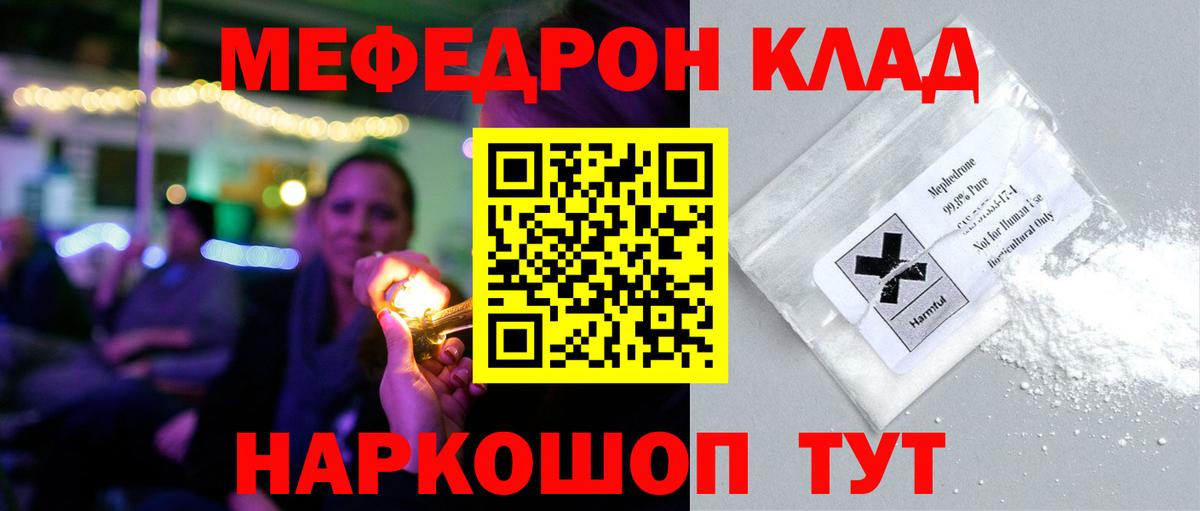 Полысаево  Мефедрон мяу мяу  Меф 4 MMC  где найти наркотики  Меф  Вход с VPN  Меф 