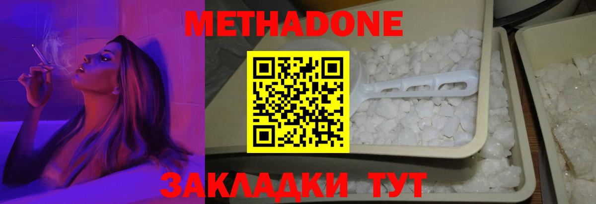 МЕТАДОН мёд  это формула  Полысаево  Метадон мёд  Вход с VPN 
